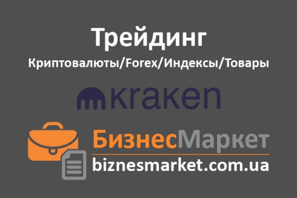 Кракен с айфона