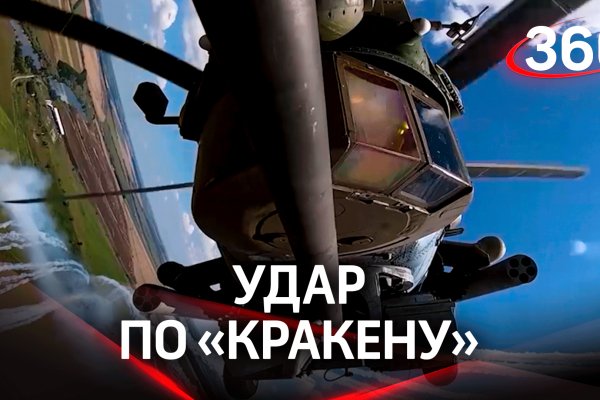 Кракен сс