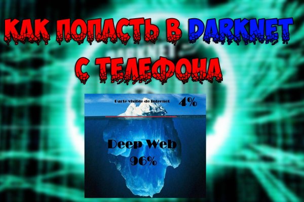 Почему не заходит на кракен