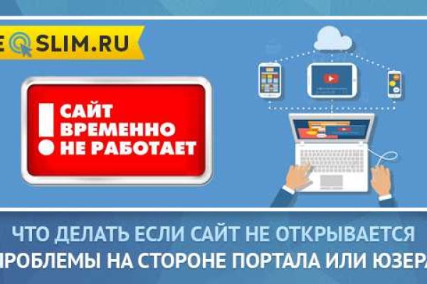 Почему не заходит на кракен